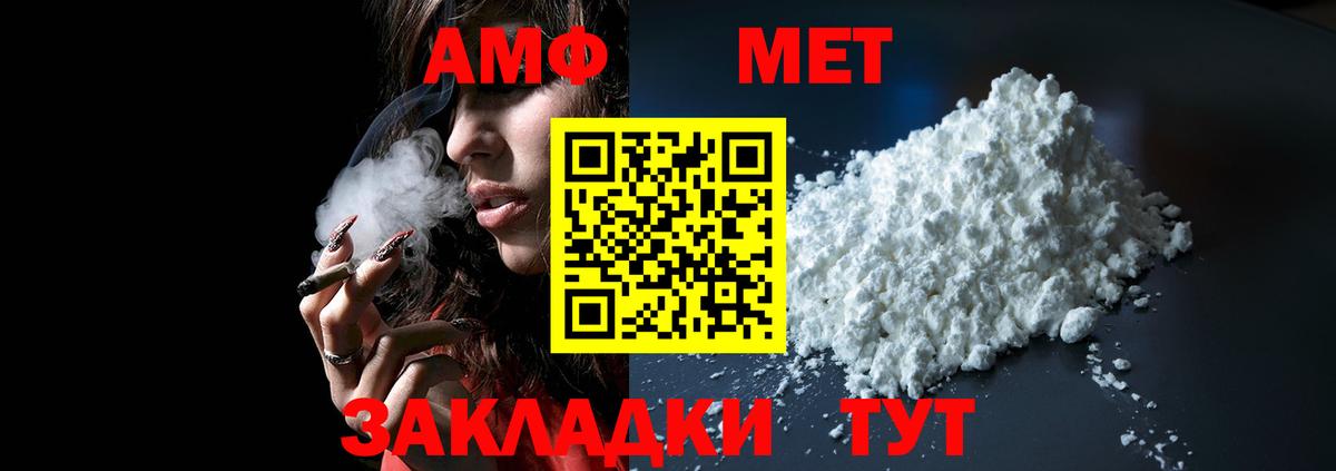 АМФЕТАМИН  Вход с VPN  АМФЕТАМИН  АМФ Premium  Будённовск 