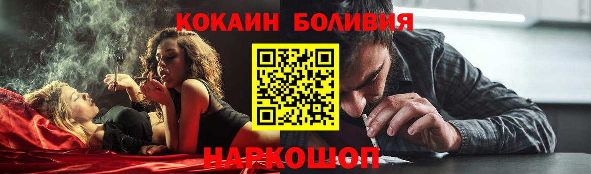 Будённовск  КОКАИН Fish Scale  Вход с VPN  Cocaine VHQ 