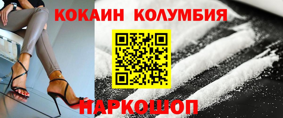 COCAIN Fish Scale Будённовск