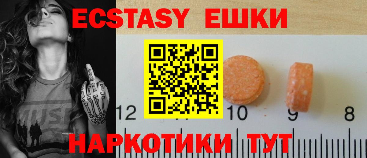 Экстази 300 mg  Вход с VPN  Ecstasy 280 MDMA  Ecstasy  Будённовск 
