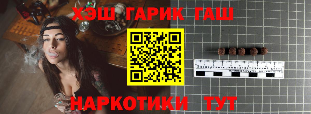 ГАШИШ hashish  Вход с VPN  ГАШИШ гашик  закладка  Будённовск 