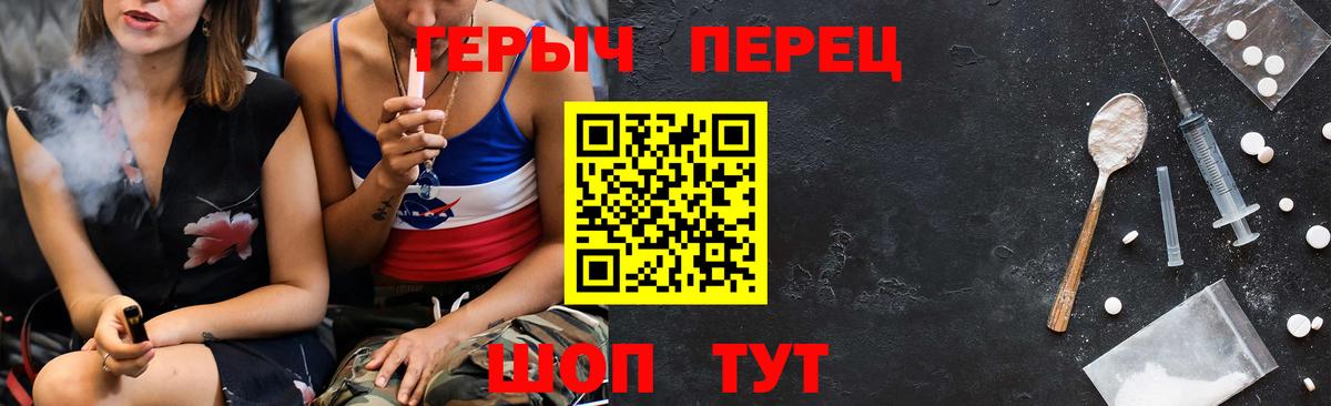 Героин герыч  Вход с VPN  Будённовск 