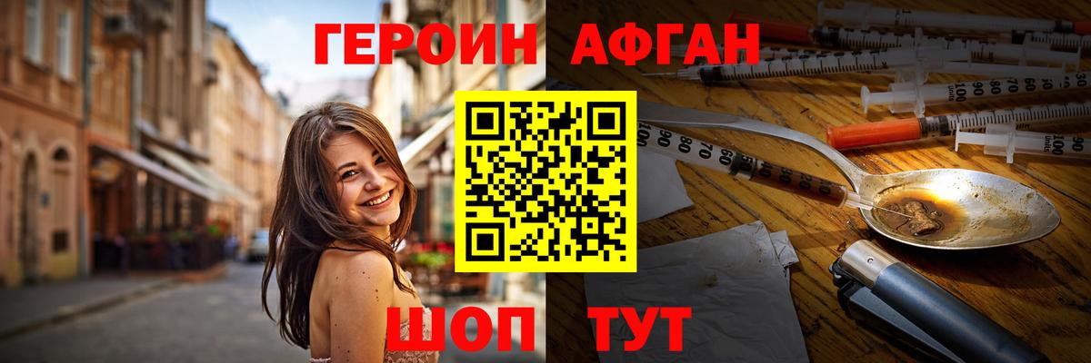ГЕРОИН Heroin Будённовск