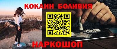 кокаин перу Малгобек