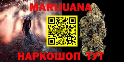 каннабис Малоярославец