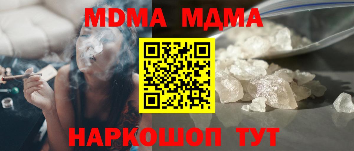 Будённовск  MDMA VHQ  Вход с VPN  MDMA молли 