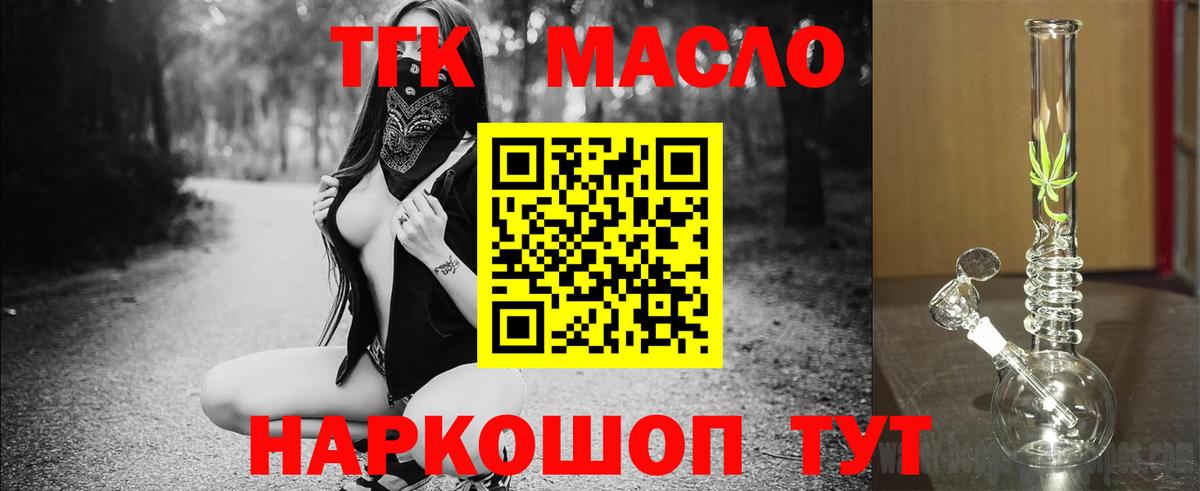 где продают   Дистиллят ТГК жижа  Дистиллят ТГК концентрат  Вход с VPN  Будённовск 